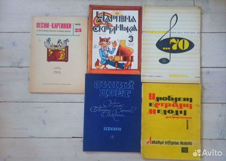Ноты для фортепиано, песенники СССР