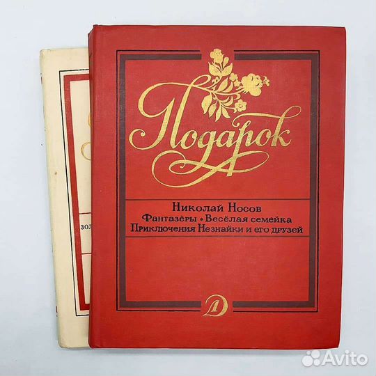 Подарочные книги 