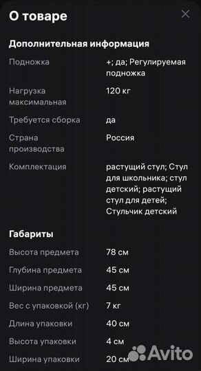 Стул растущий ортопедический kidfix