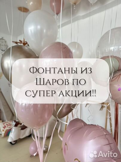 Фонтаны из воздушных шаров