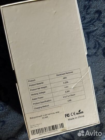 Вакумный аппарат для чистки лица