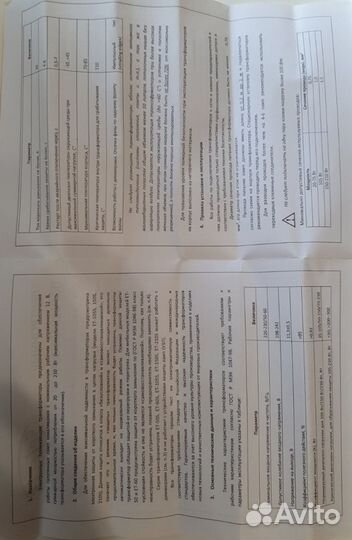 Трансформатор 871475 Selecta ET-210S 210W 12V