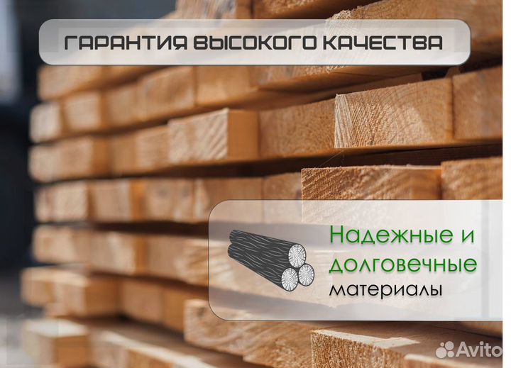 Доска обрезная без посредников