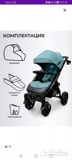 Прогулочная коляска бу