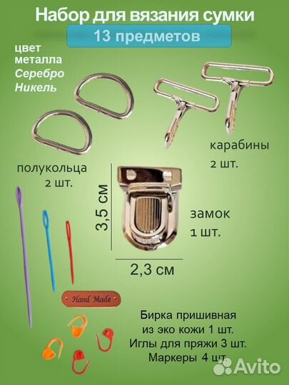 Набор для вышивания