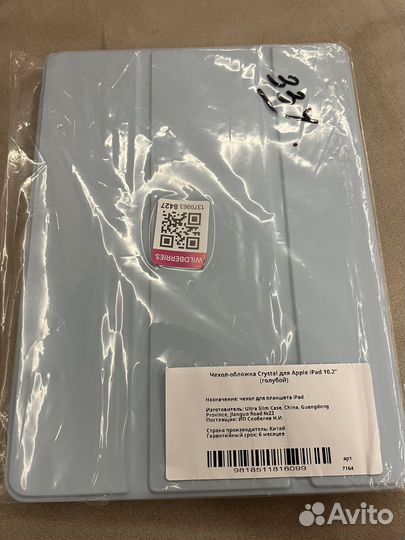Чехол на планшет Apple iPad 10.2” 10,2”