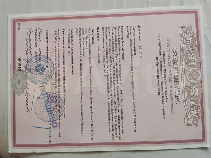 Дом 59 м² на участке 17,7 сот.