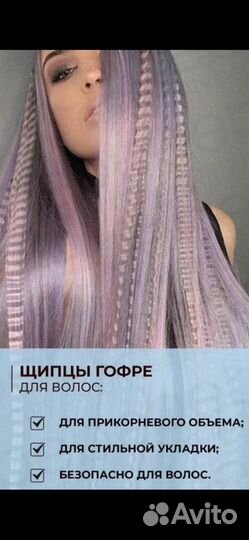 Мини выпрямитель и гофре.керамика.для волос 17х3см