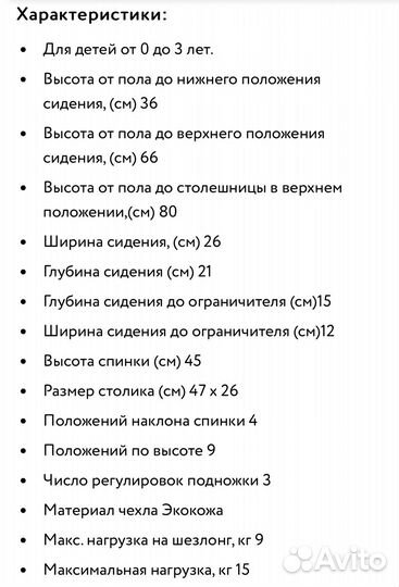 Стульчик для кормления peg perego tatamia