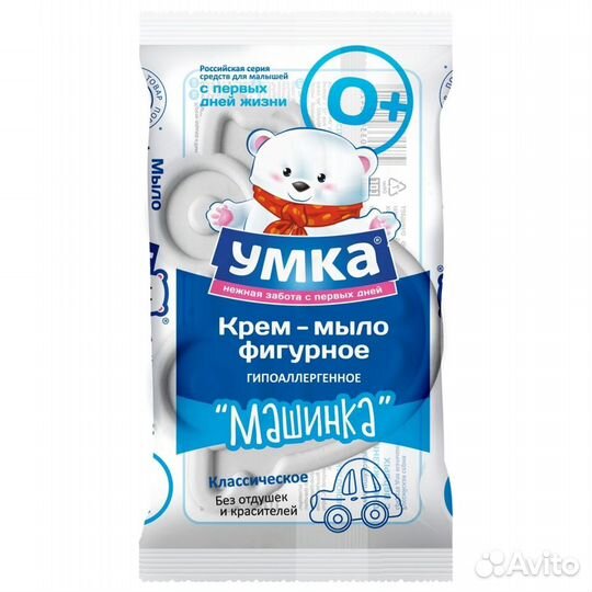 Новое Детское мыло Умкa, машинка, в герметической