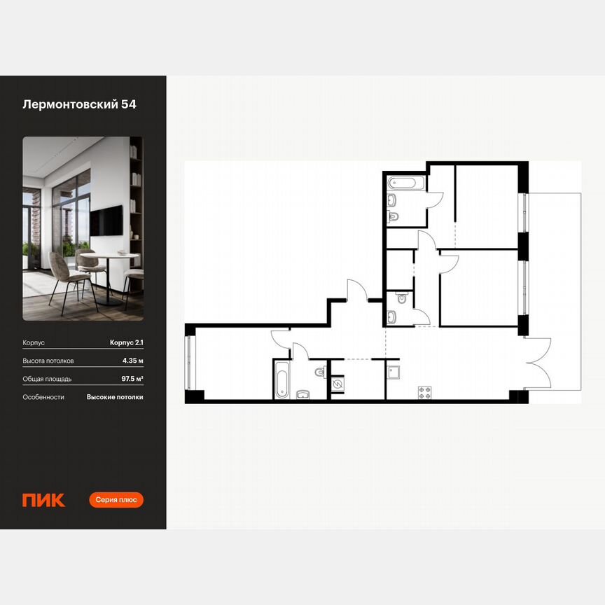 3-к. квартира, 97,5 м², 1/9 эт.
