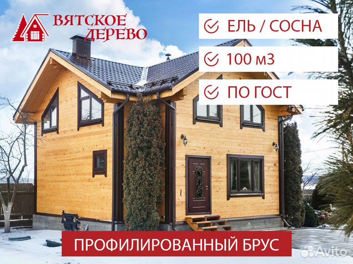 Профилированный брус из сосны камерной сушки