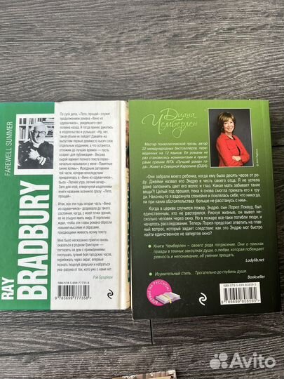 Художественные книги