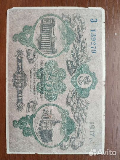 Банкноты 1918-20 г