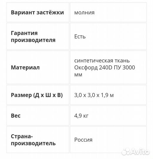 Походная баня