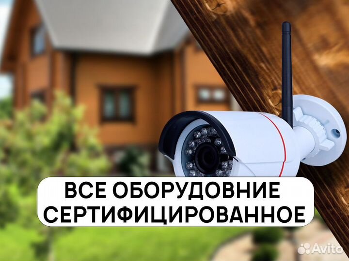 Установка видеонаблюдения под ключ / Слаботочка