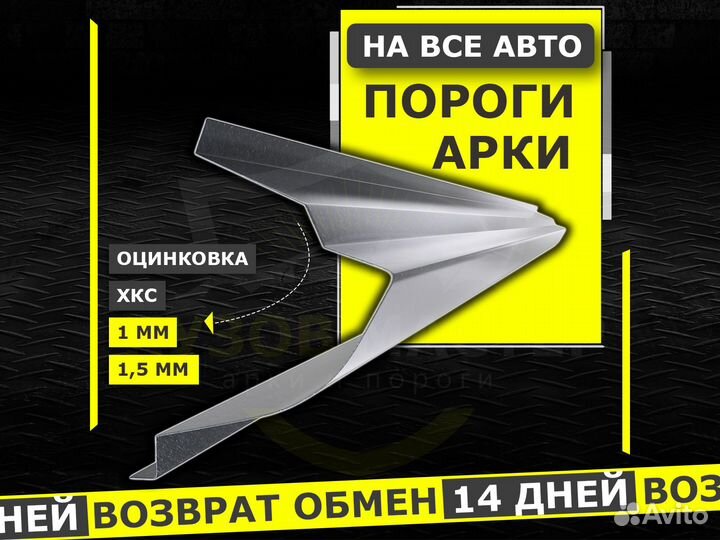 Пороги на Kia Sportage 1 ремонтные кузовные