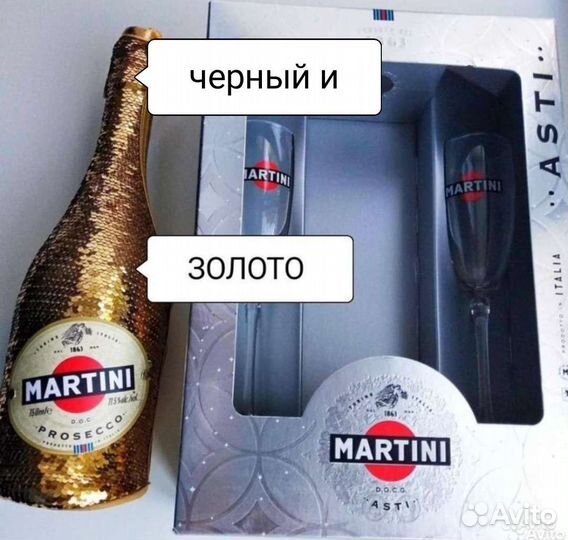 Упаковка бокалы подарочные Мартини