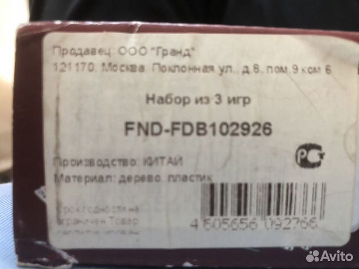 Настояльная игра Крибидж cribbage