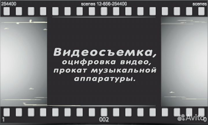 Видеосъемка, оцифровка видео, прокат аппаратуры
