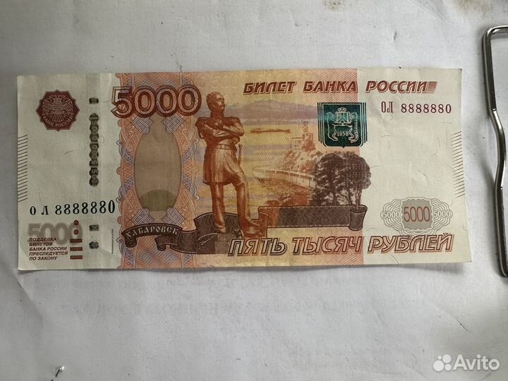 Купюра 5000 рублей