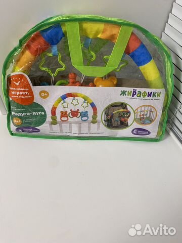 Развивающая игровая дуга для малышей новая