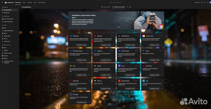 Adobe Creative Cloud / Все приложения на 9 месяцев