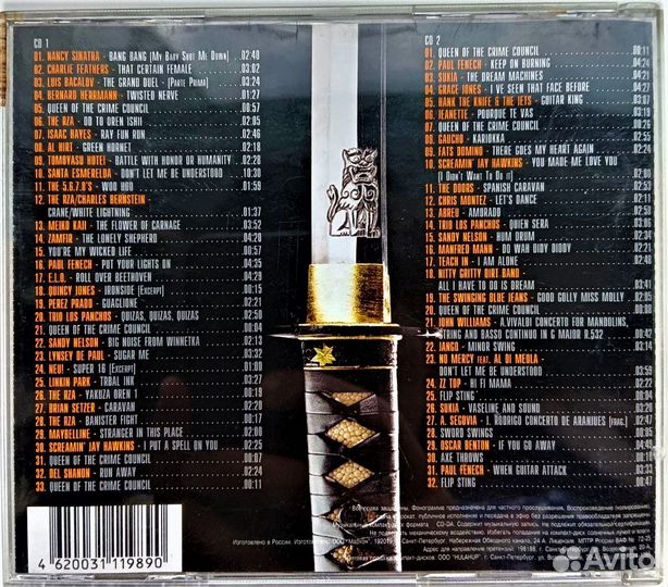 CD 2 штуки: Убить Билла - саундтрек