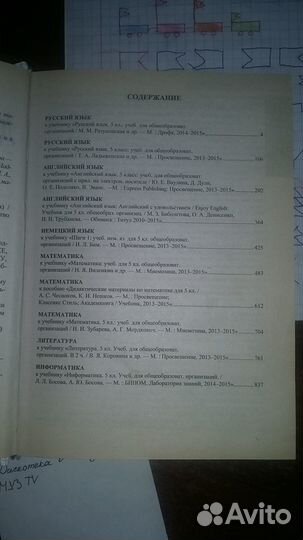 Решебники - Все домашние работы (5 класс, 6 класс)