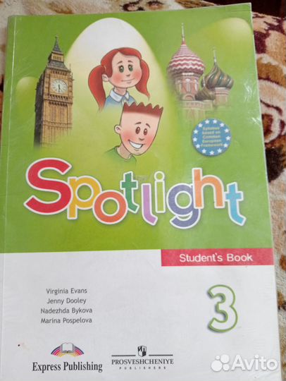 Учебник английского языка 3 класс spotlight