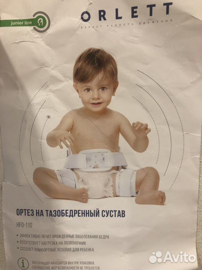 Ортез на тазабедренный сустав размер L