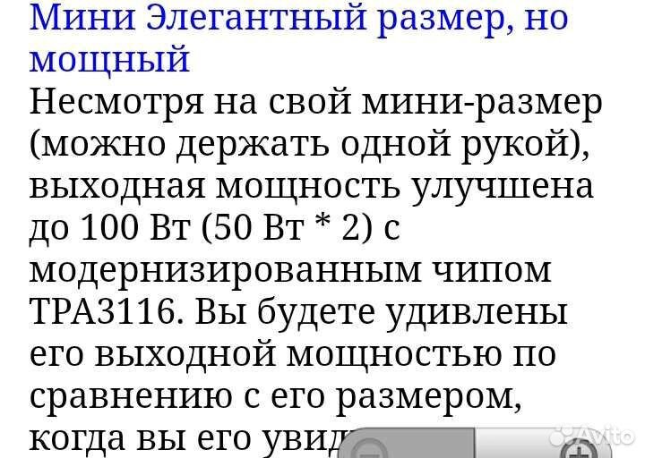 Усилитель звука hi fi