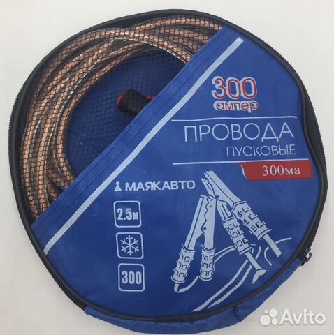 Провод прикуривателя 300А, L2.5м МАЯКАВТО