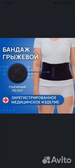 Бандаж грыжевой пупочный