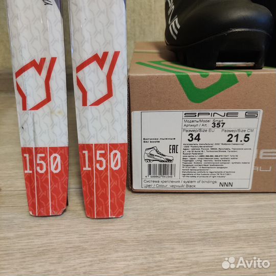 Лыжи беговые детские 150 для классического стиля