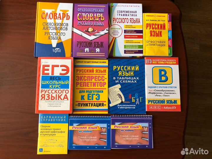 Книги для подготовки к экзаменам