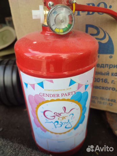 Огнетушитель гендер пати