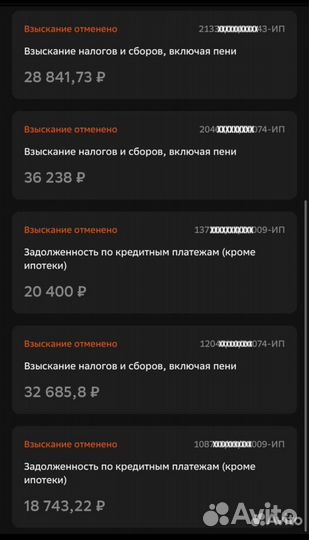 Отмена судебного приказа. Снятие ограничений