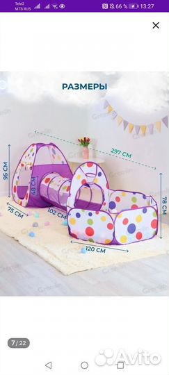 Игровой тоннель