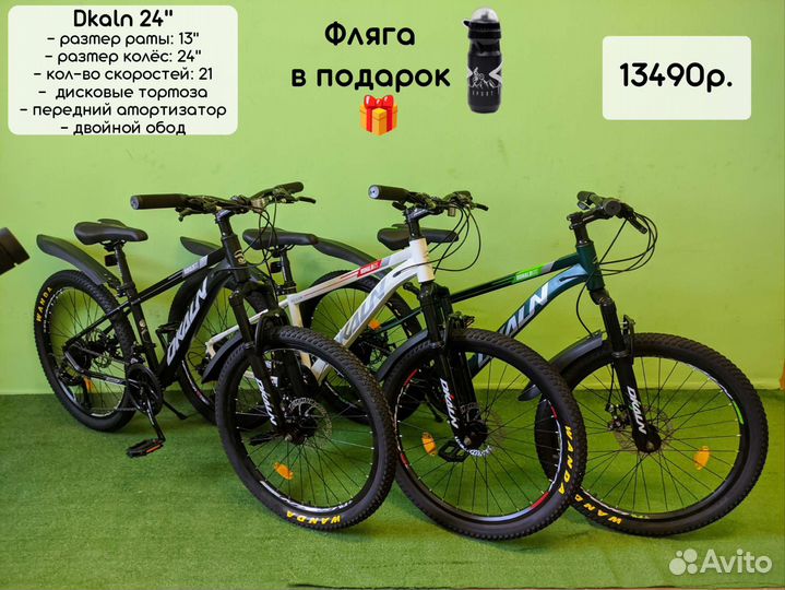 Велосипеды новые