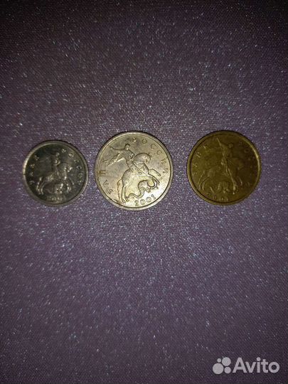 Монеты 2001 г