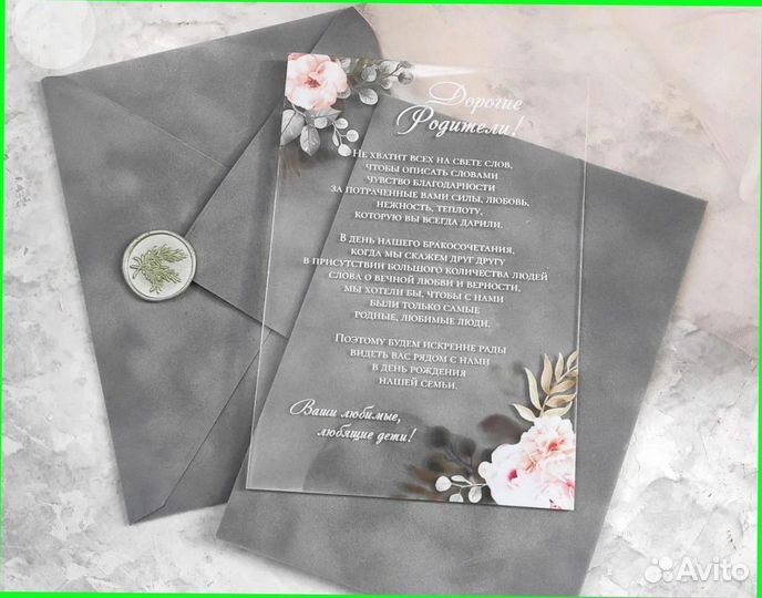 Пригласительные на свадьбу