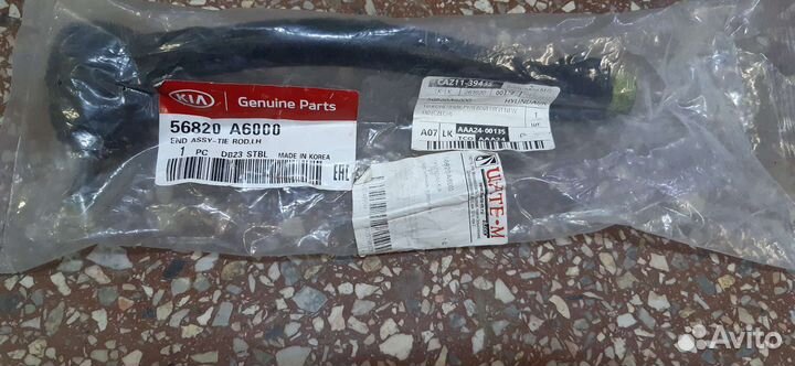 Наконечник рулевой тяги