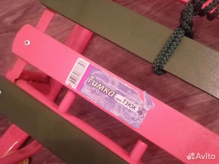 Детские санки с колесами