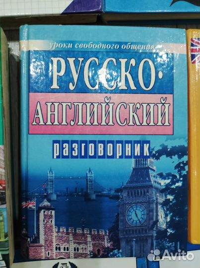 Книги по английскому языку