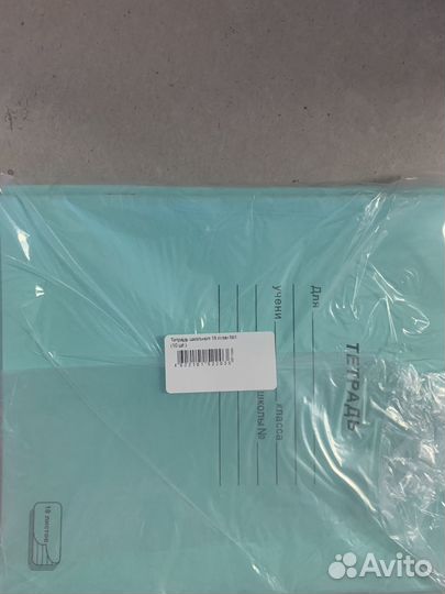 Тетрадки в линейку 18 листов