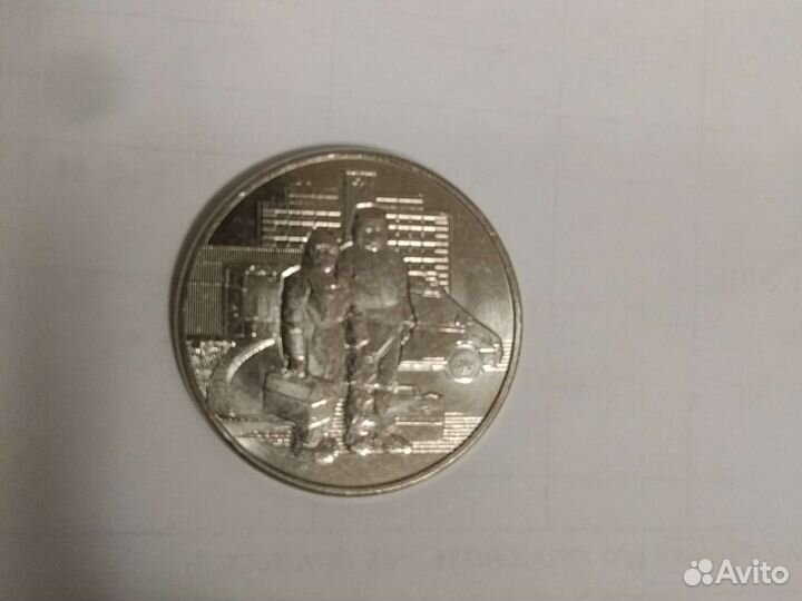 Монета чемпионат мира по футболу 2018, Сочи 2014