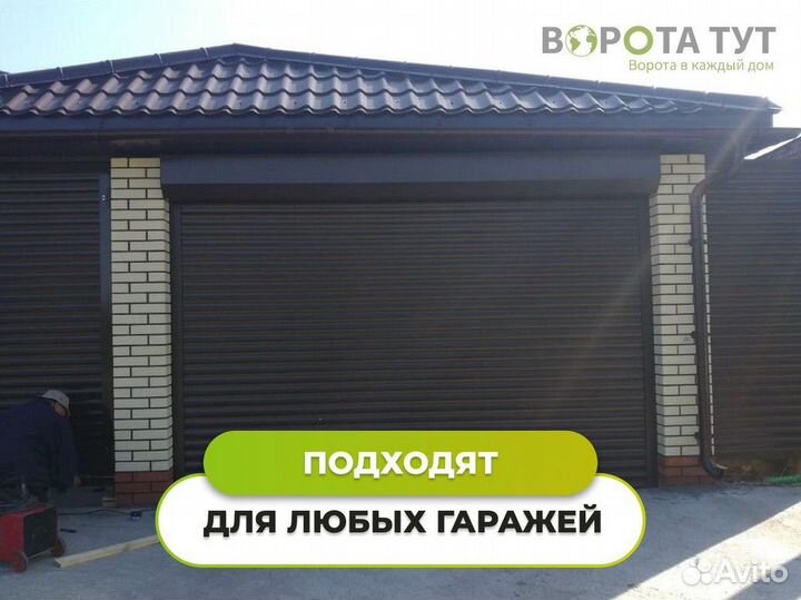 Рольворота. Роллетные ворота с доставкой