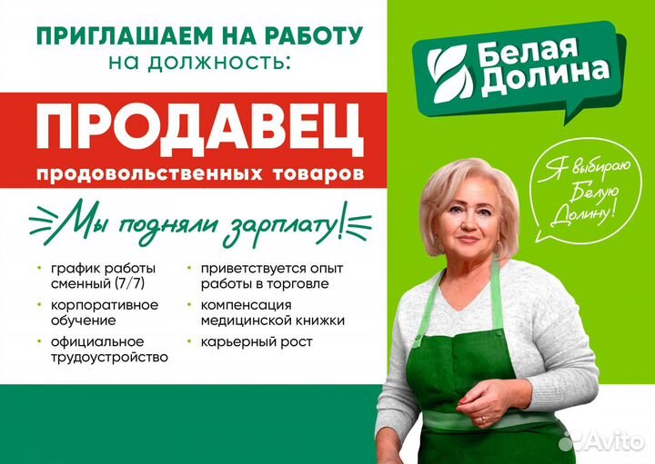 Продавец- кассир