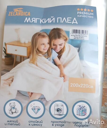 Плед евро 220*220